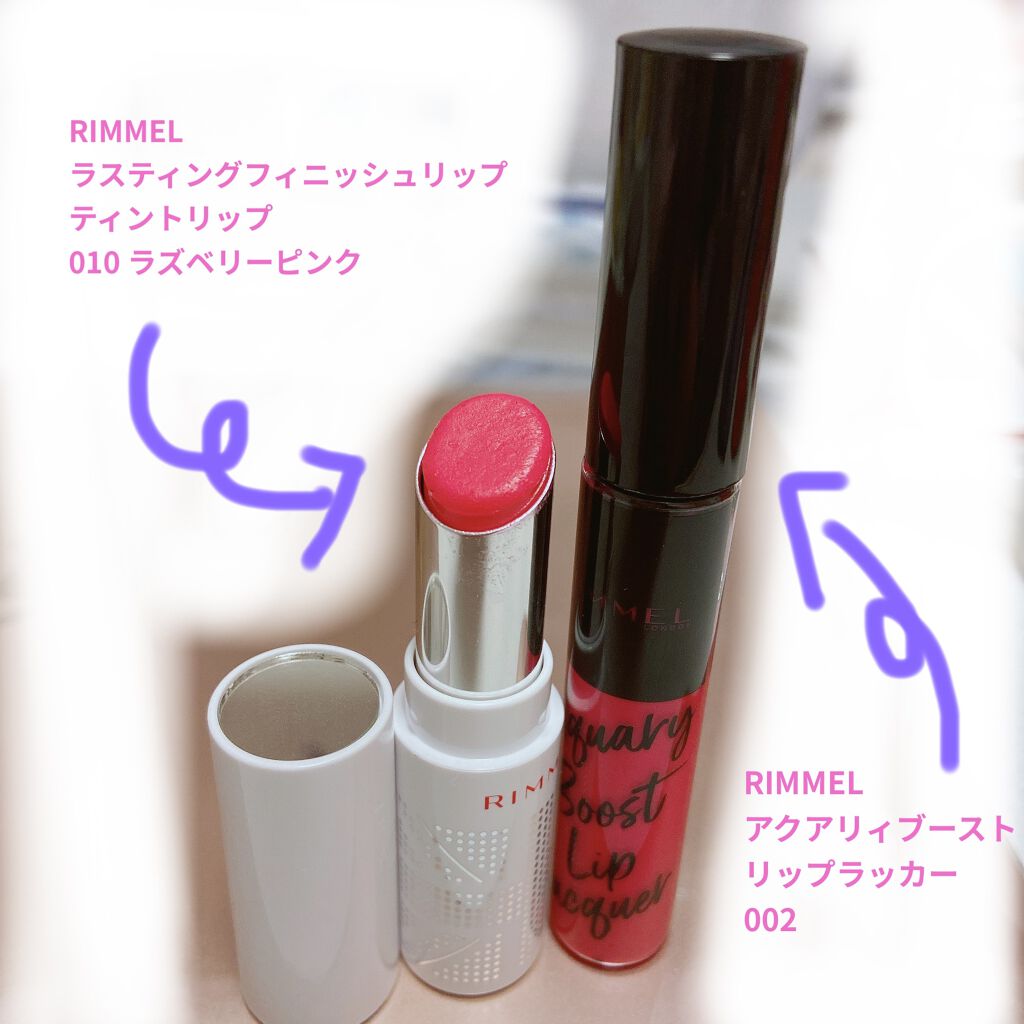 アクアリィ ブースト リップラッカー 010/リンメル ロンドン/リップグロスを使ったクチコミ（2枚目）