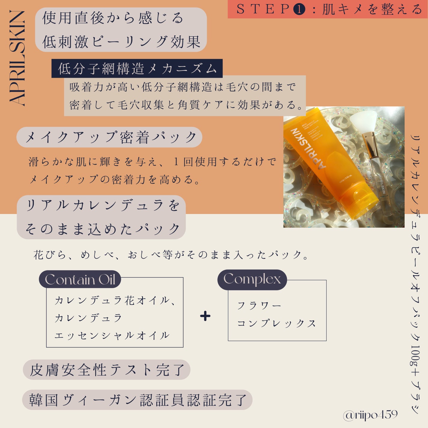 リアルカレンデュラピールオフパック/APRILSKIN/ピーリングを使ったクチコミ(2枚目)