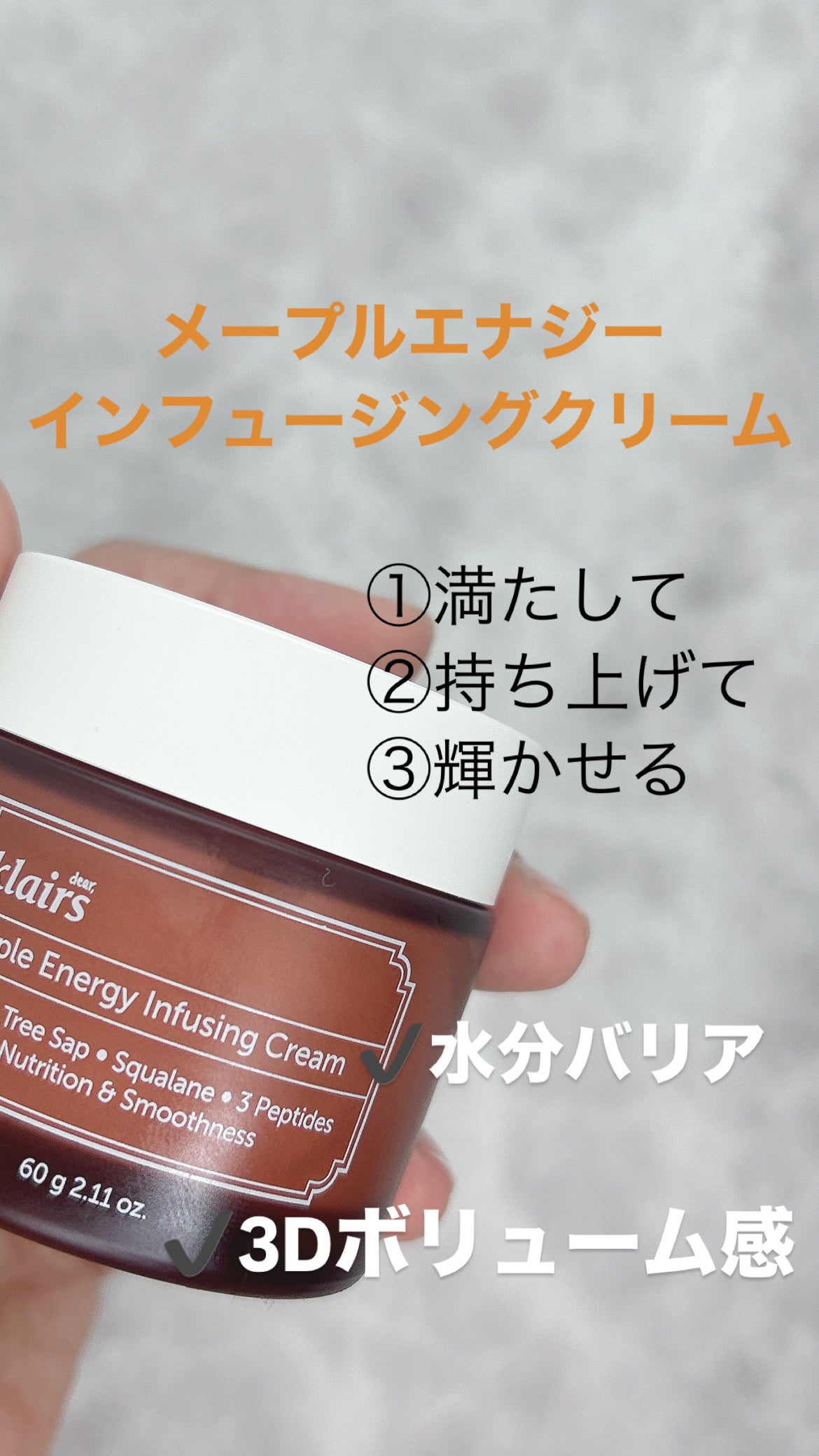 メープルエナジーインフュージングセラム/Klairs/美容液を使ったクチコミ(5枚目)