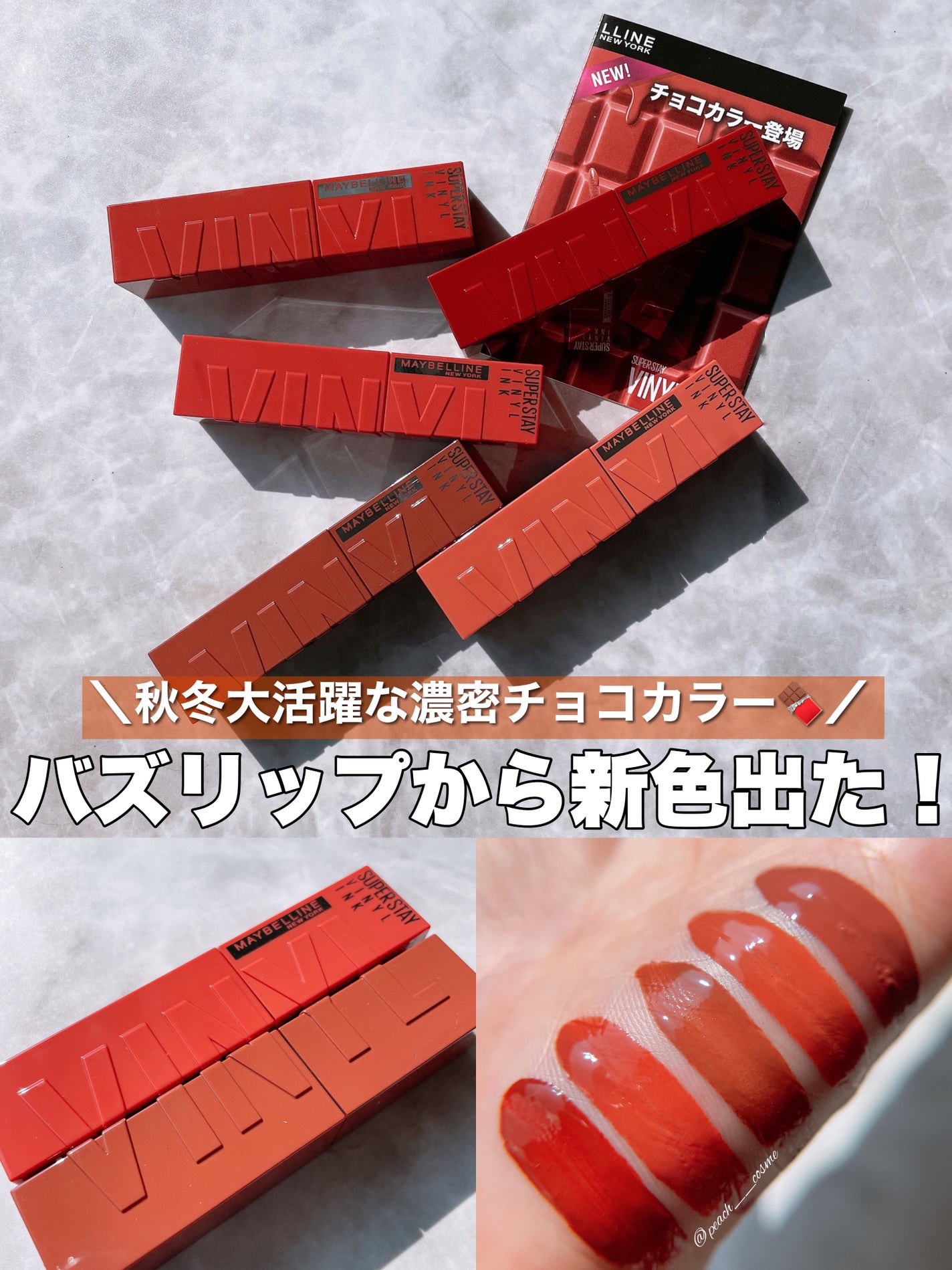 SPステイ ヴィニルインク/MAYBELLINE NEW YORK/口紅を使ったクチコミ(1枚目)