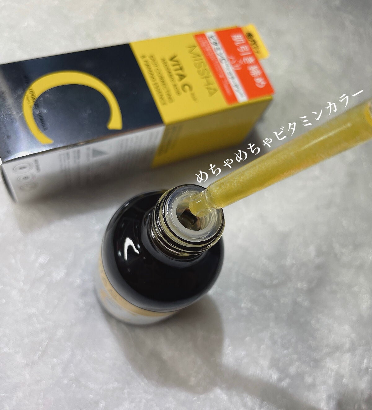 ミシャ ビタシープラス 美容液【日本処方】/MISSHA/美容液を使ったクチコミ(2枚目)