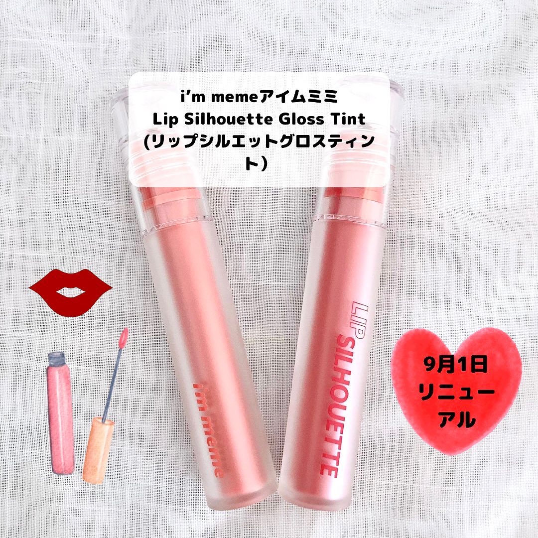 リップシルエットグロスティント/i’m meme/リップティントを使ったクチコミ（2枚目）