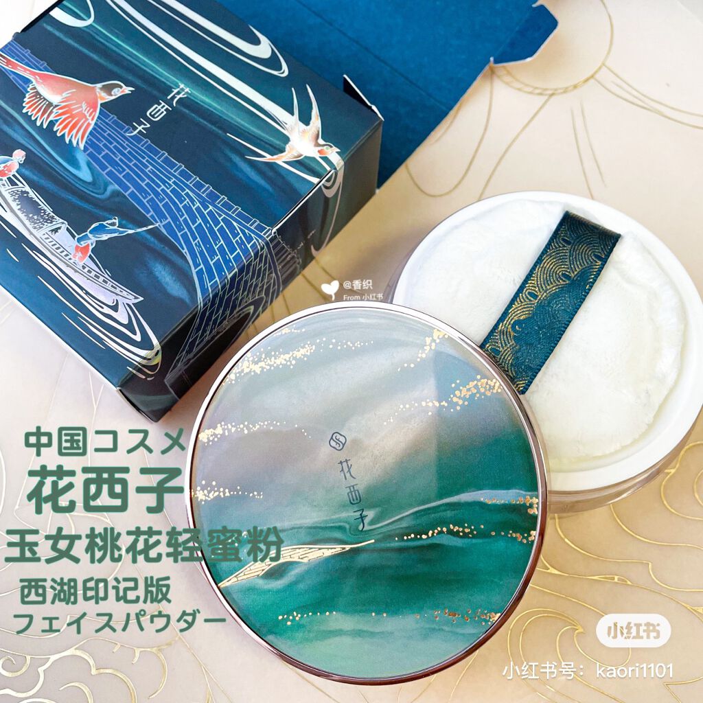 玉女桃花 エアフェイスパウダー/花西子/ルースパウダーを使ったクチコミ(1枚目)