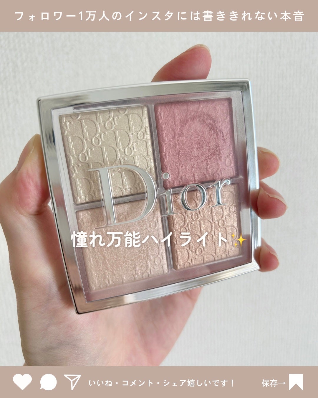 Dior ハイライト・シェーディングパレット ディオール バックステージ フェイス グロウ パレット|Diorの