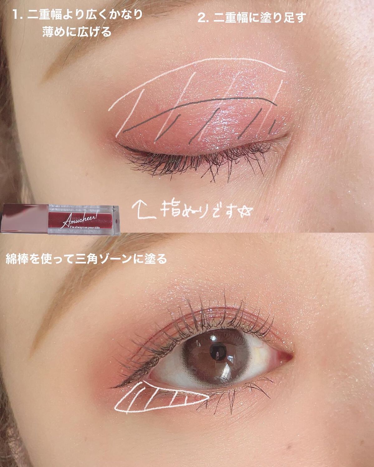 アミュチア セレクトタッチアイシャドウ｜クラブの口コミ