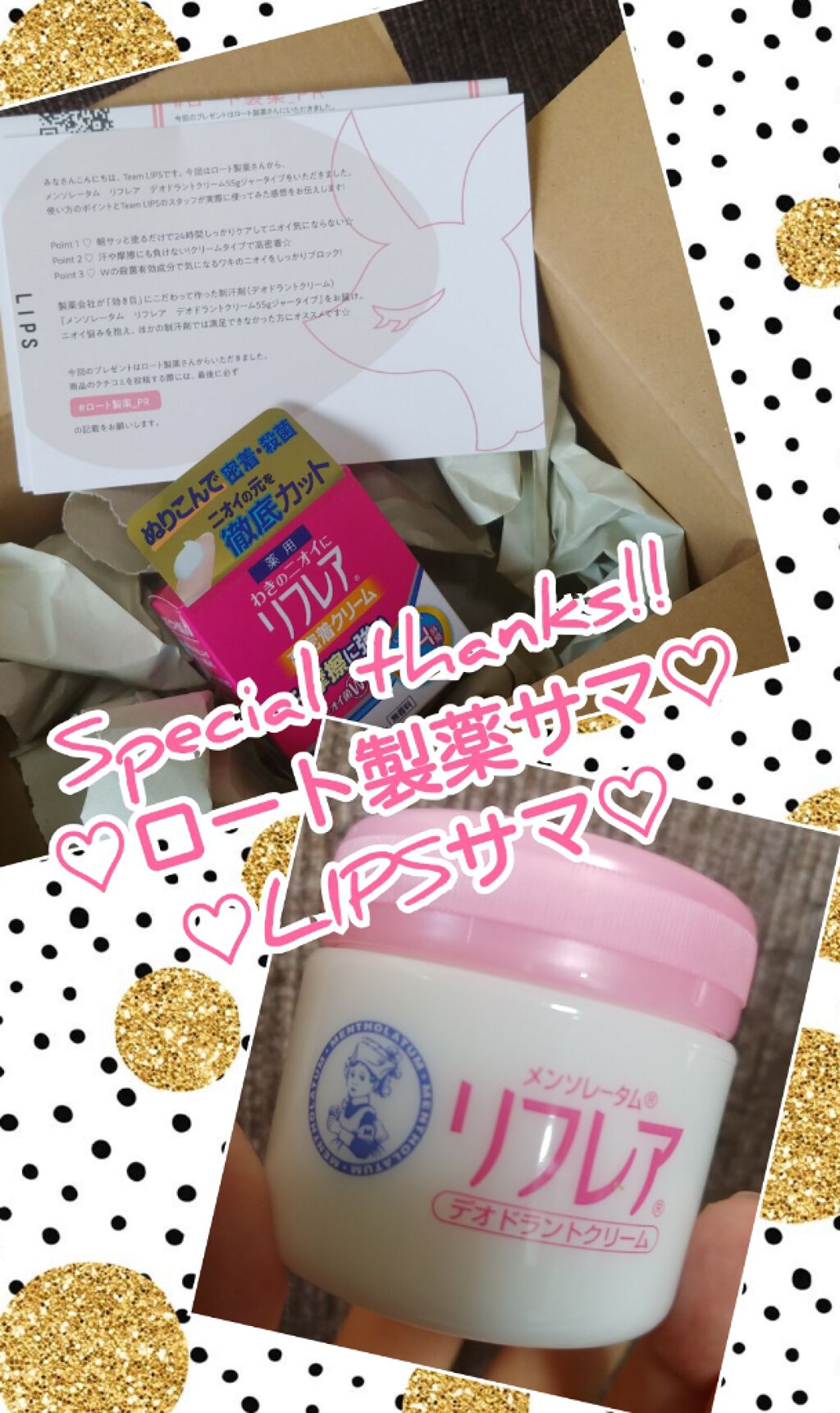 メンソレータム リフレア デオドラントクリーム/リフレア/デオドラント・制汗剤を使ったクチコミ(1枚目)