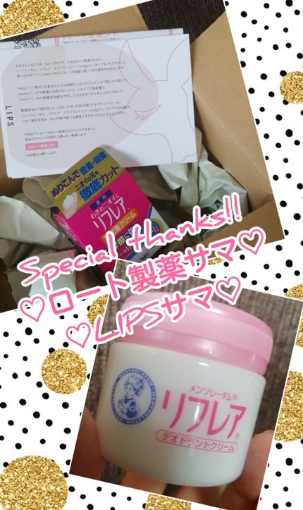 メンソレータム リフレア デオドラントクリーム/リフレア/デオドラント・制汗剤を使ったクチコミ(1枚目)