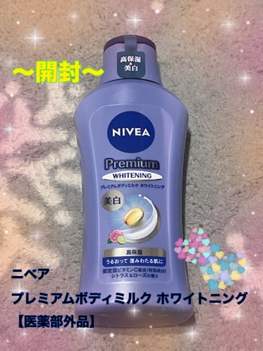 ニベア プレミアムボディミルク ホワイトニング【医薬部外品】		のクチコミ「💖昔使ってた笑💖
💖ニベア💖
💖プレミアムボディミルク ホワイトニング💖
💖医薬部外品💖


.....」（1枚目）