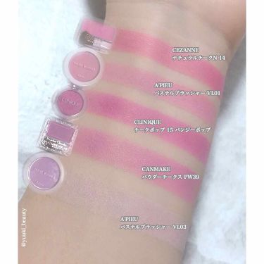 あなたはどっち派 キャンメイク Vs Clinique Vs Cezanne Vs A Pieu パウダーチークを徹底比較 透明感の代名詞 パー By ゆう ブルベ夏コスメオタク 代後半 Lips