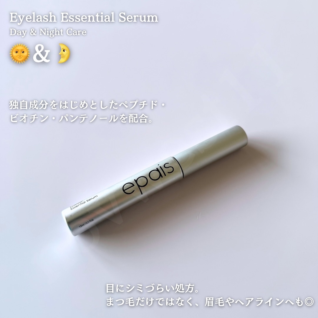 アイラッシュエッセンシャルセラム/epais/まつげ美容液を使ったクチコミ（3枚目）