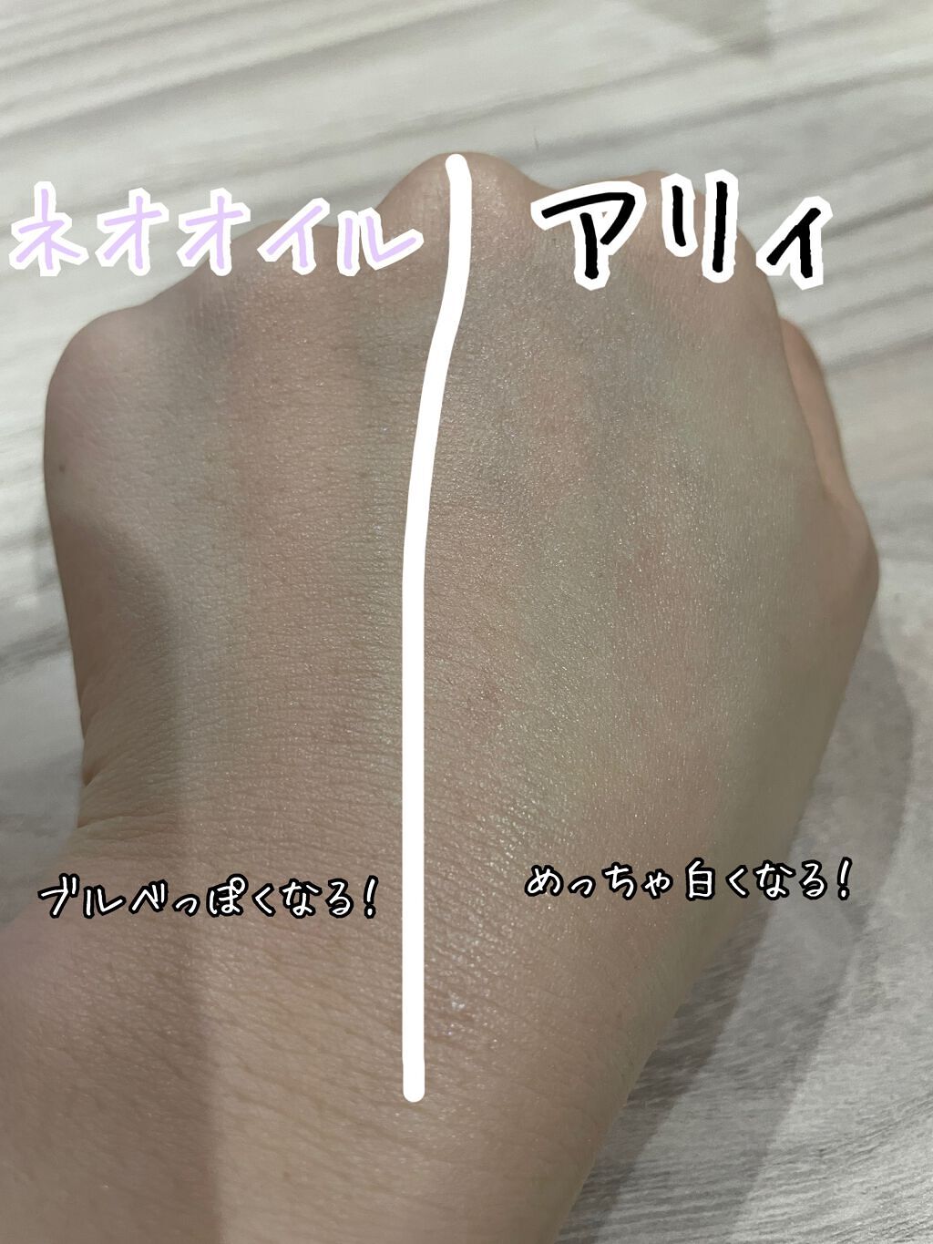 ニュアンスチェンジUV ジェル WT/アリィー/日焼け止めジェルを使ったクチコミ(4枚目)