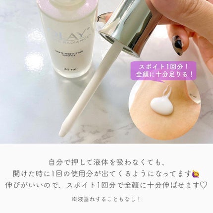 white radience/OLAY(オレイ)/美容液を使ったクチコミ(2枚目)