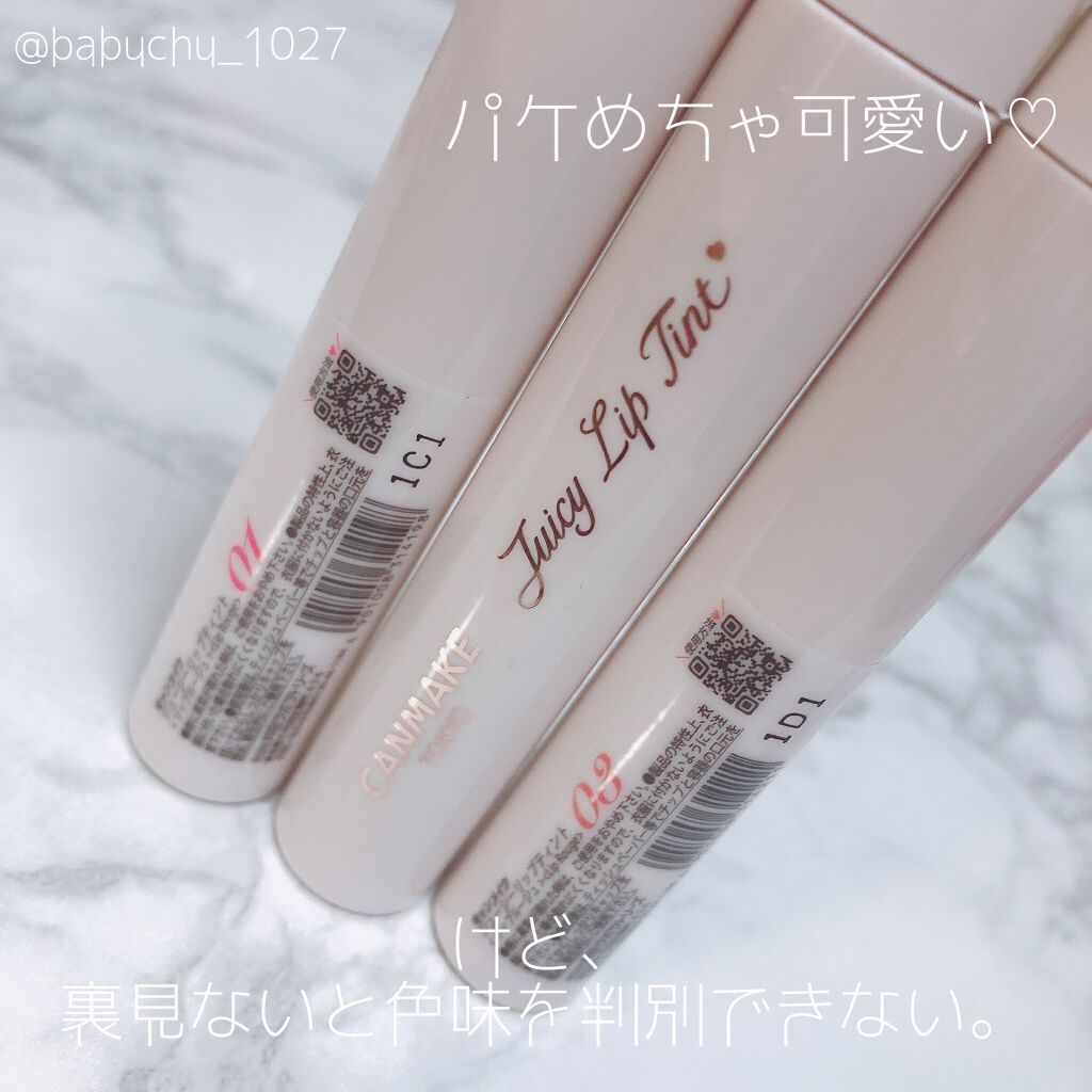 ジューシーリップティント/キャンメイク/口紅を使ったクチコミ(3枚目)
