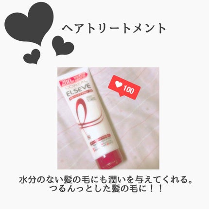 エルセーヴ ダメージケアPROEX ディープリペアヘアパック/ロレアル パリ/ヘアマスク・ヘアパックを使ったクチコミ(1枚目)