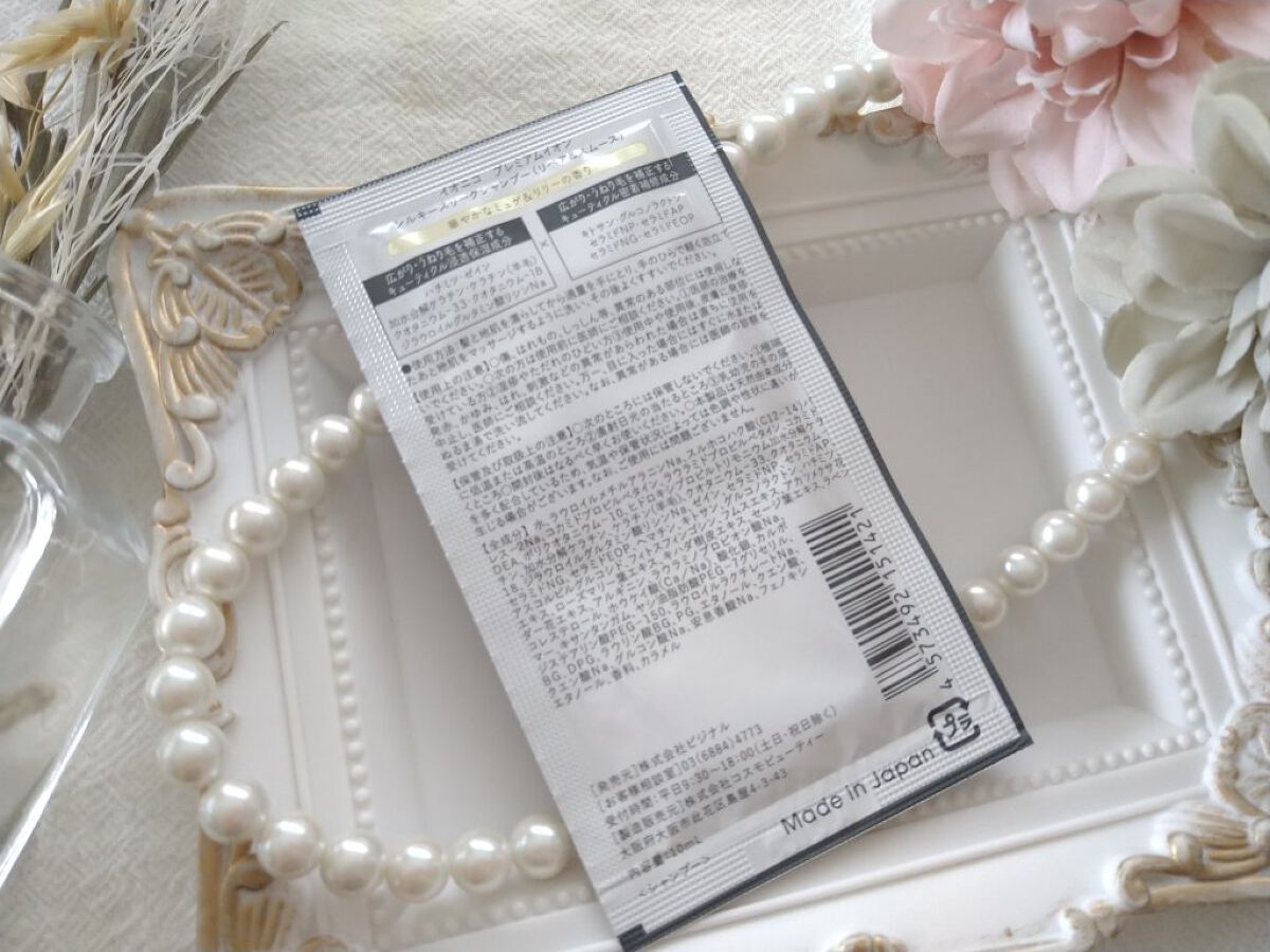 プレミアムイオンシルキースリークシャンプー(リペア＆スムース) /IONICO/シャンプー・コンディショナーを使ったクチコミ（2枚目）