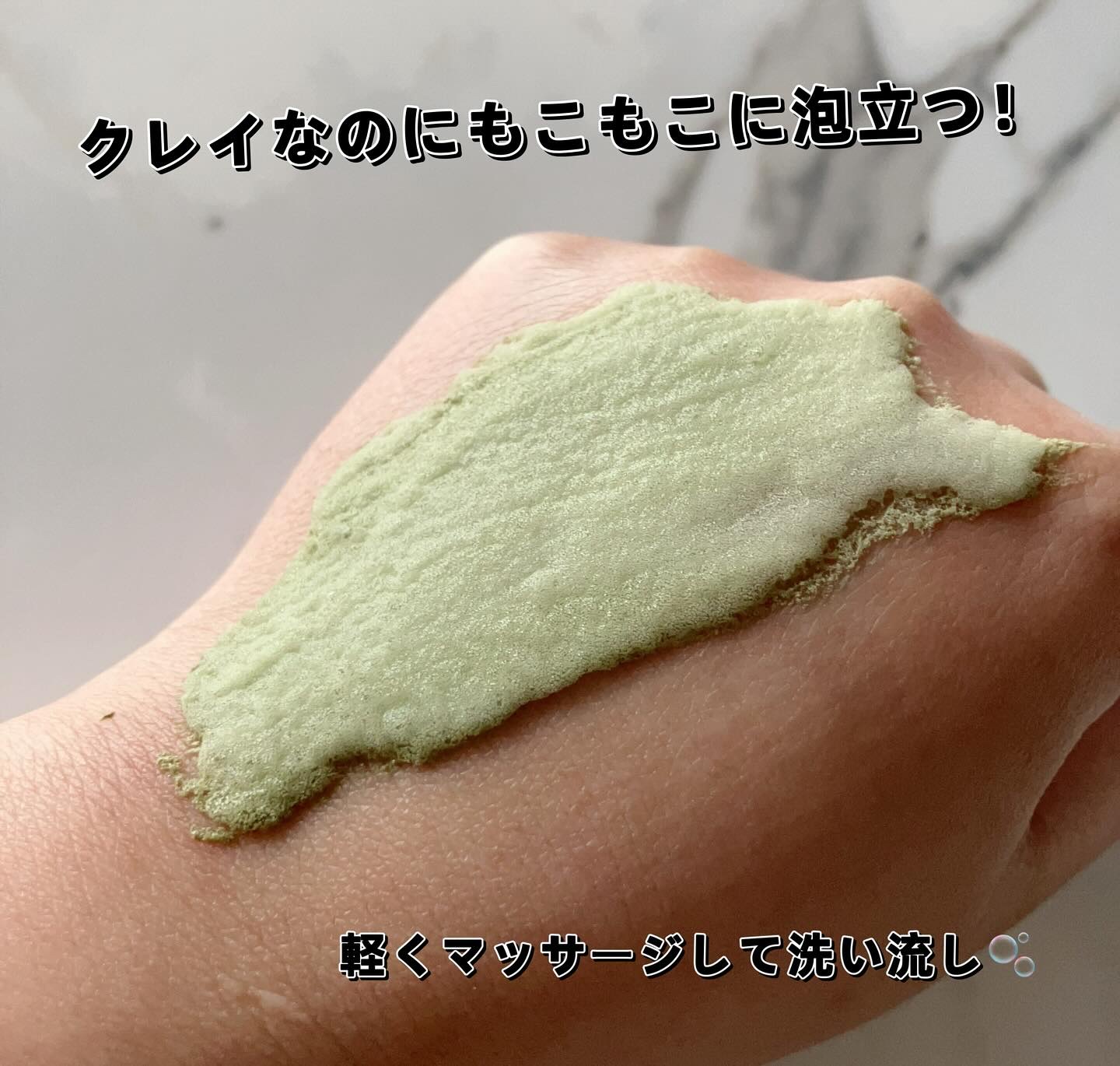 ホーリーバジル炭酸バブルパック/P.CALM/洗い流すパック・マスクを使ったクチコミ（3枚目）