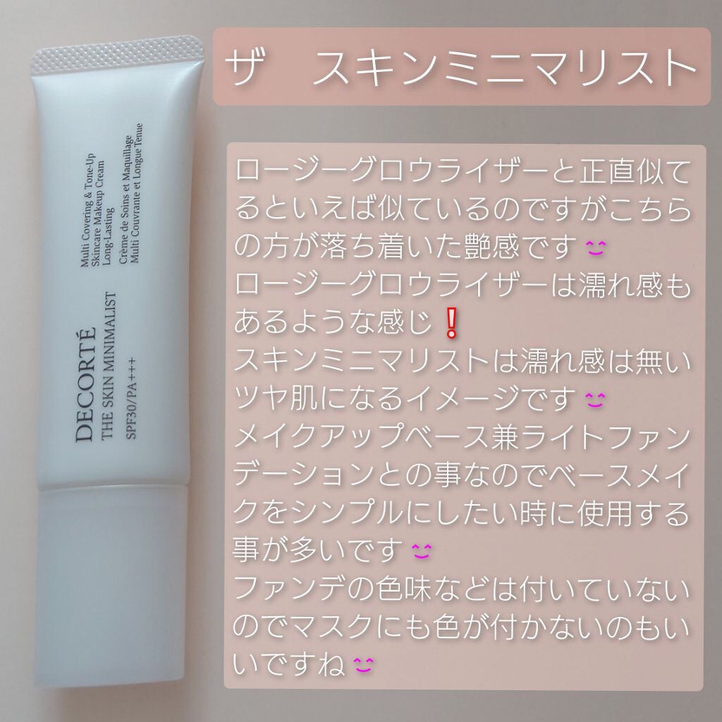 トーンパーフェクティング パレット/DECORTÉ/パレットコンシーラーを使ったクチコミ(3枚目)