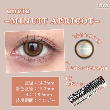 envie 1day/envie/ワンデー(1DAY)カラコンを使ったクチコミ(3枚目)