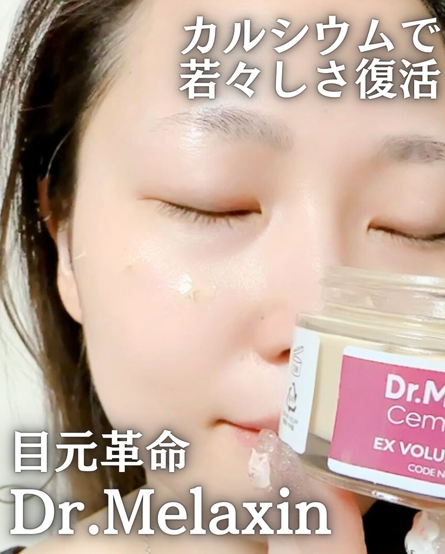 Cemenrete Calcium Intense Cream/Dr.Melaxin/フェイスクリームを使ったクチコミ(5枚目)
