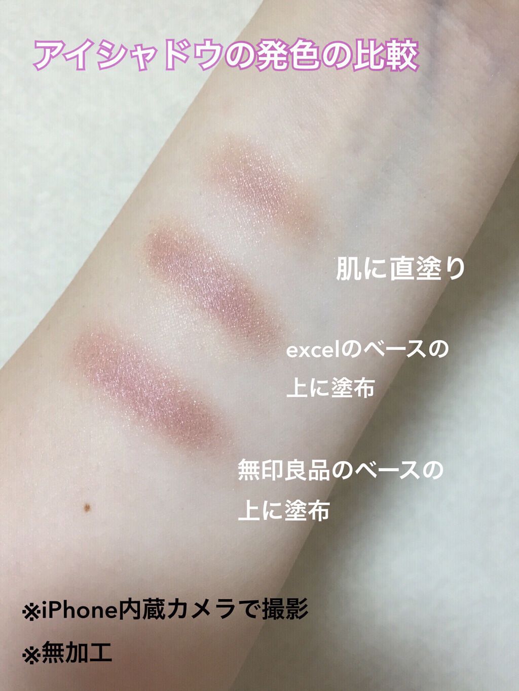 アイシャドウベース/excel/アイシャドウベースを使ったクチコミ（3枚目）