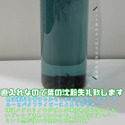 私の30日茶/生活の木/ドリンクを使ったクチコミ(4枚目)
