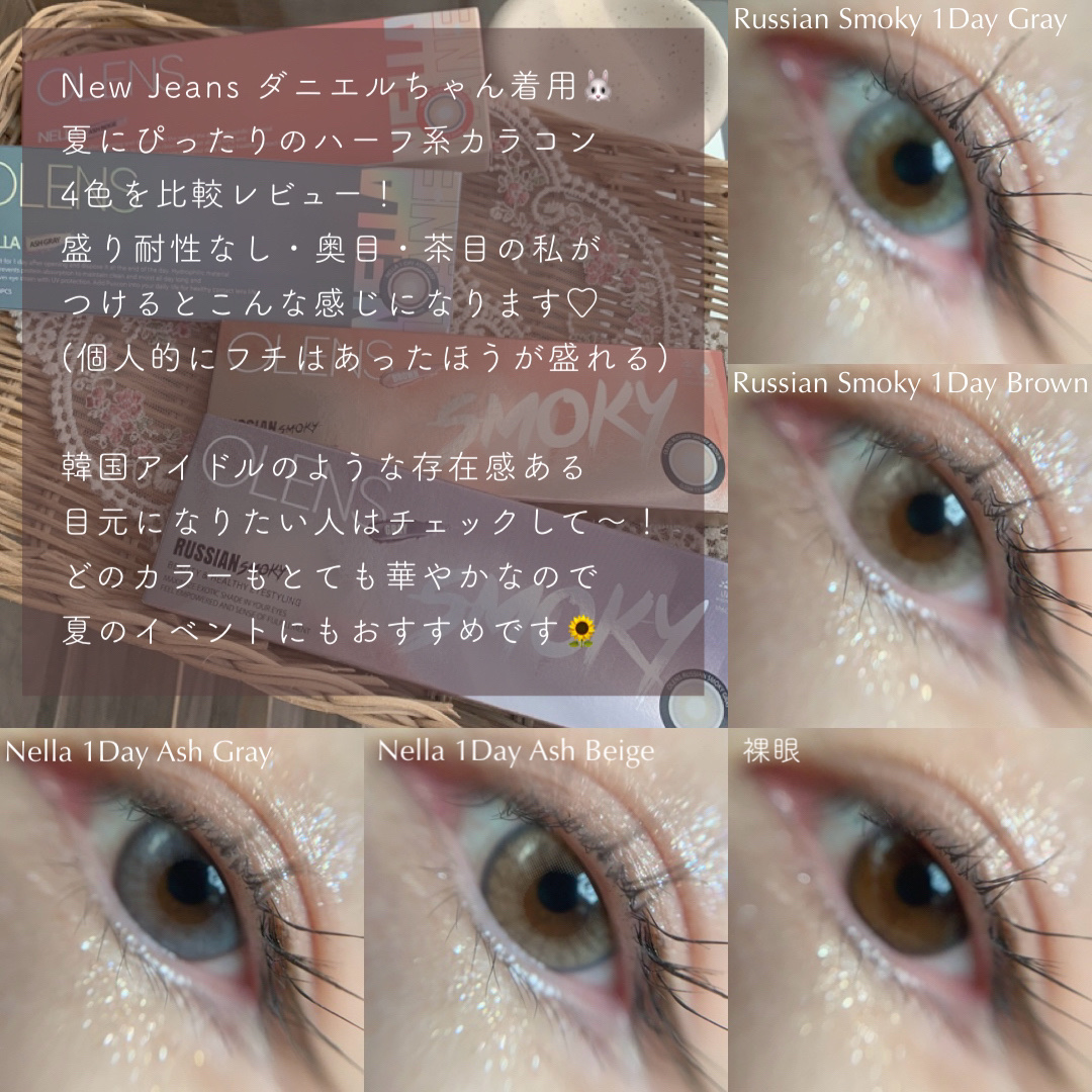 ロシアンスモーキー/OLENS/カラーコンタクトレンズを使ったクチコミ（2枚目）