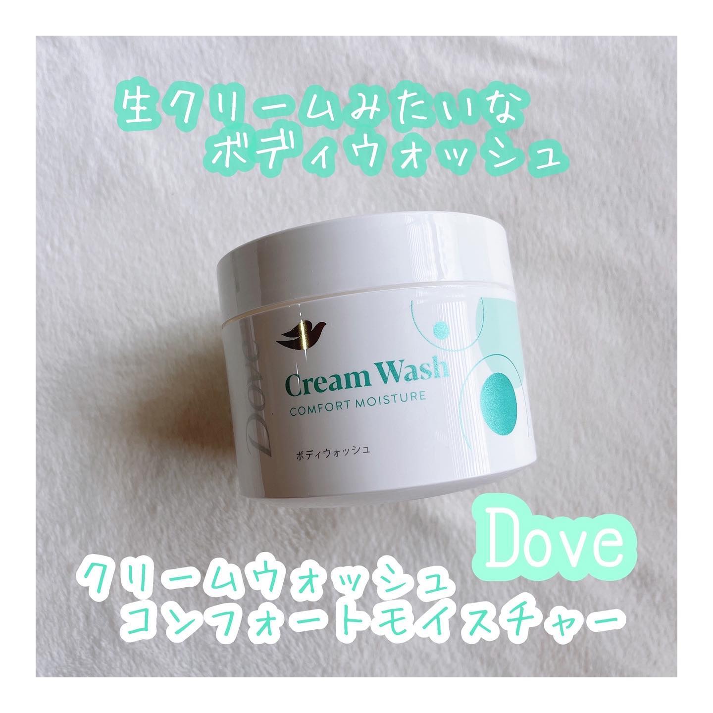 ダヴ クリームボディウォッシュ コンフォートモイスチャー/ダヴ/ボディソープを使ったクチコミ（1枚目）