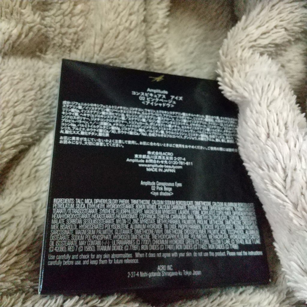 コンスピキュアス アイズ/Amplitude/アイシャドウパレットを使ったクチコミ（2枚目）