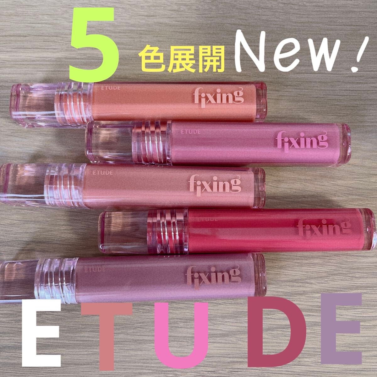 グロウ フィクシングティント/ETUDE/リップティントを使ったクチコミ(2枚目)