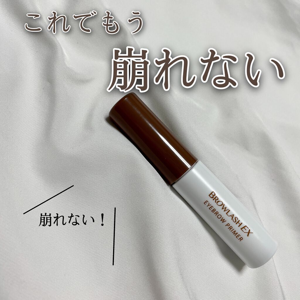ブロウラッシュEX ラスティングブロウプライマー /ブロウラッシュ/その他アイブロウを使ったクチコミ（1枚目）
