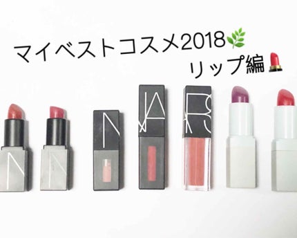 ベルベット リップグライド/NARS/口紅を使ったクチコミ(1枚目)
