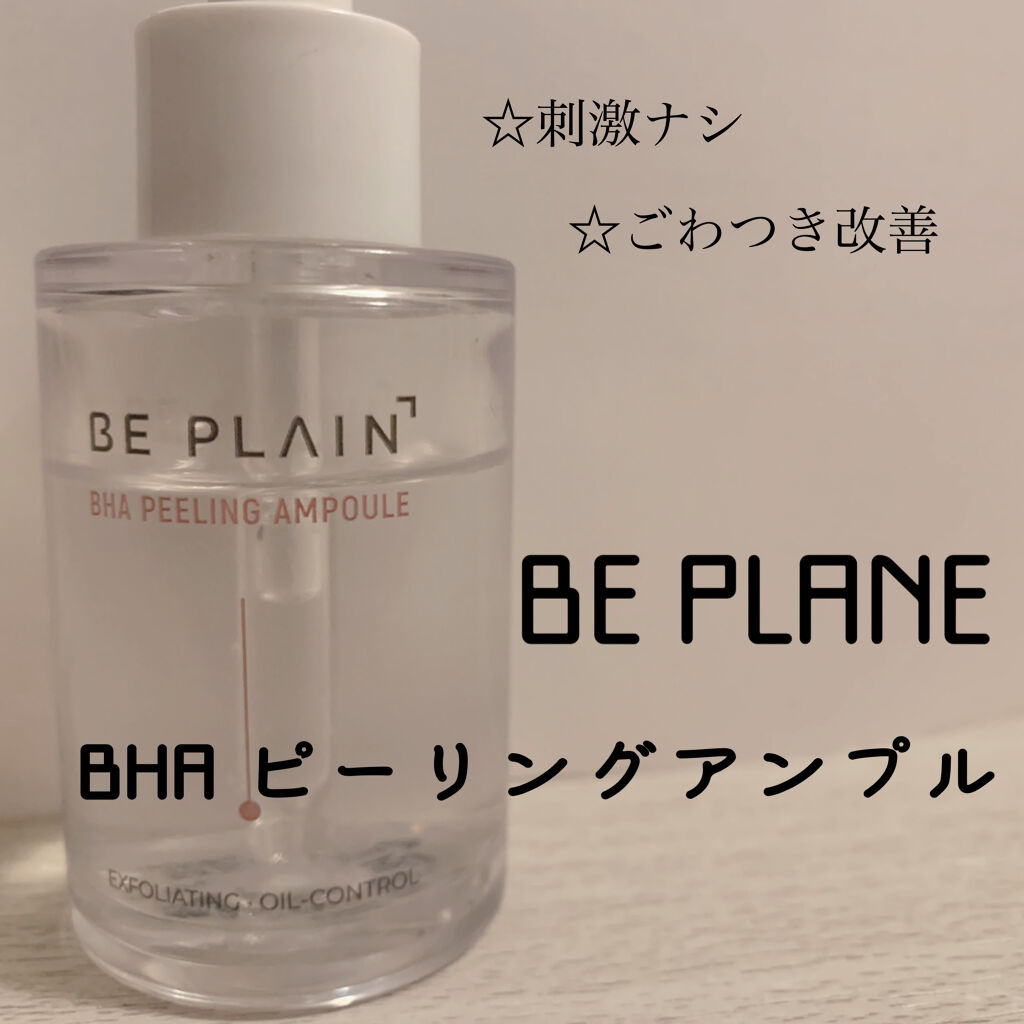 BHA ピーリングアンプル/beplain/美容液を使ったクチコミ（1枚目）
