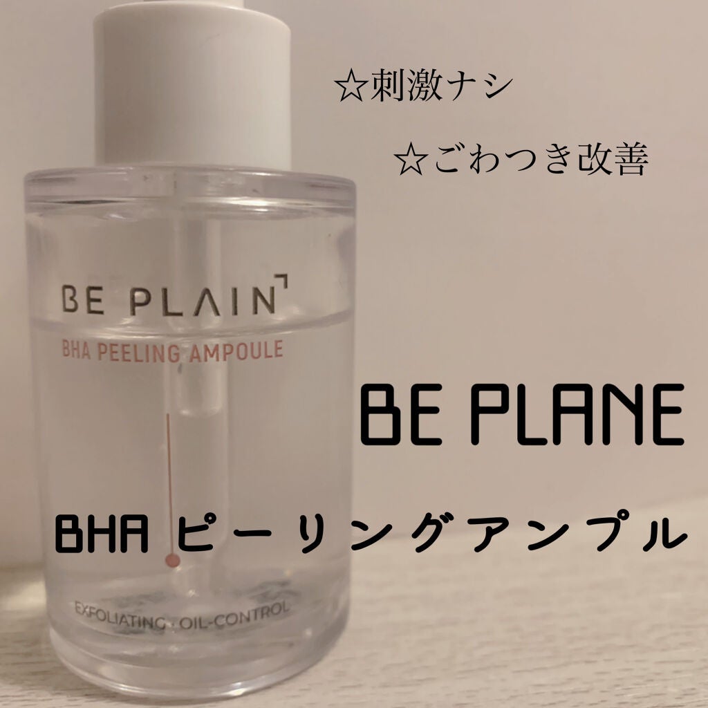 BHA ピーリングアンプル/beplain/美容液を使ったクチコミ(1枚目)