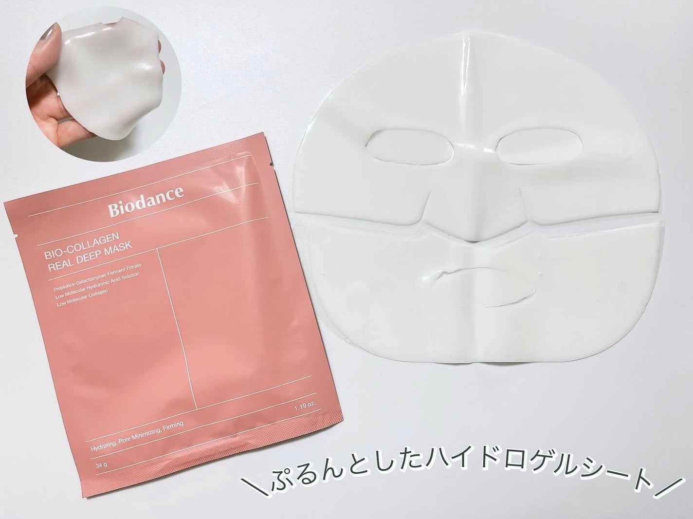 バイオコラーゲンリアルディープマスク/Biodance/シートマスク・パックを使ったクチコミ(2枚目)