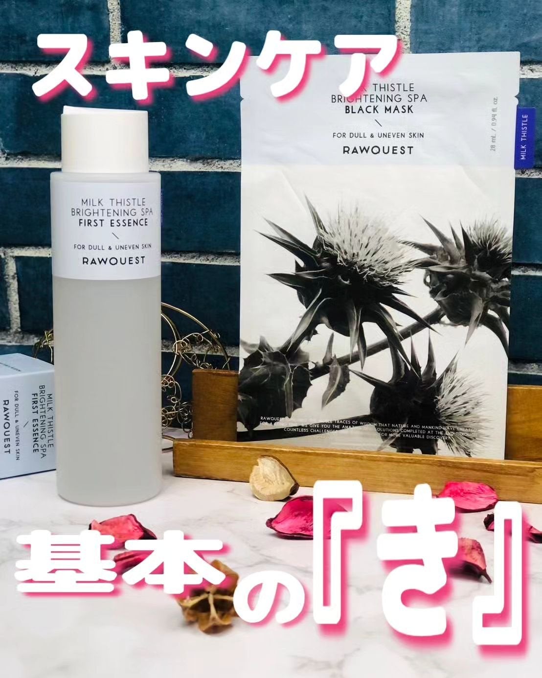 ミルクシスルブライトニングスパ ファーストエッセンス/RAWQUEST/化粧水を使ったクチコミ(1枚目)