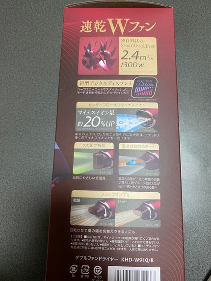 モンスター ダブルファンドライヤー KHD-W710/KOIZUMI/ドライヤーを使ったクチコミ(3枚目)