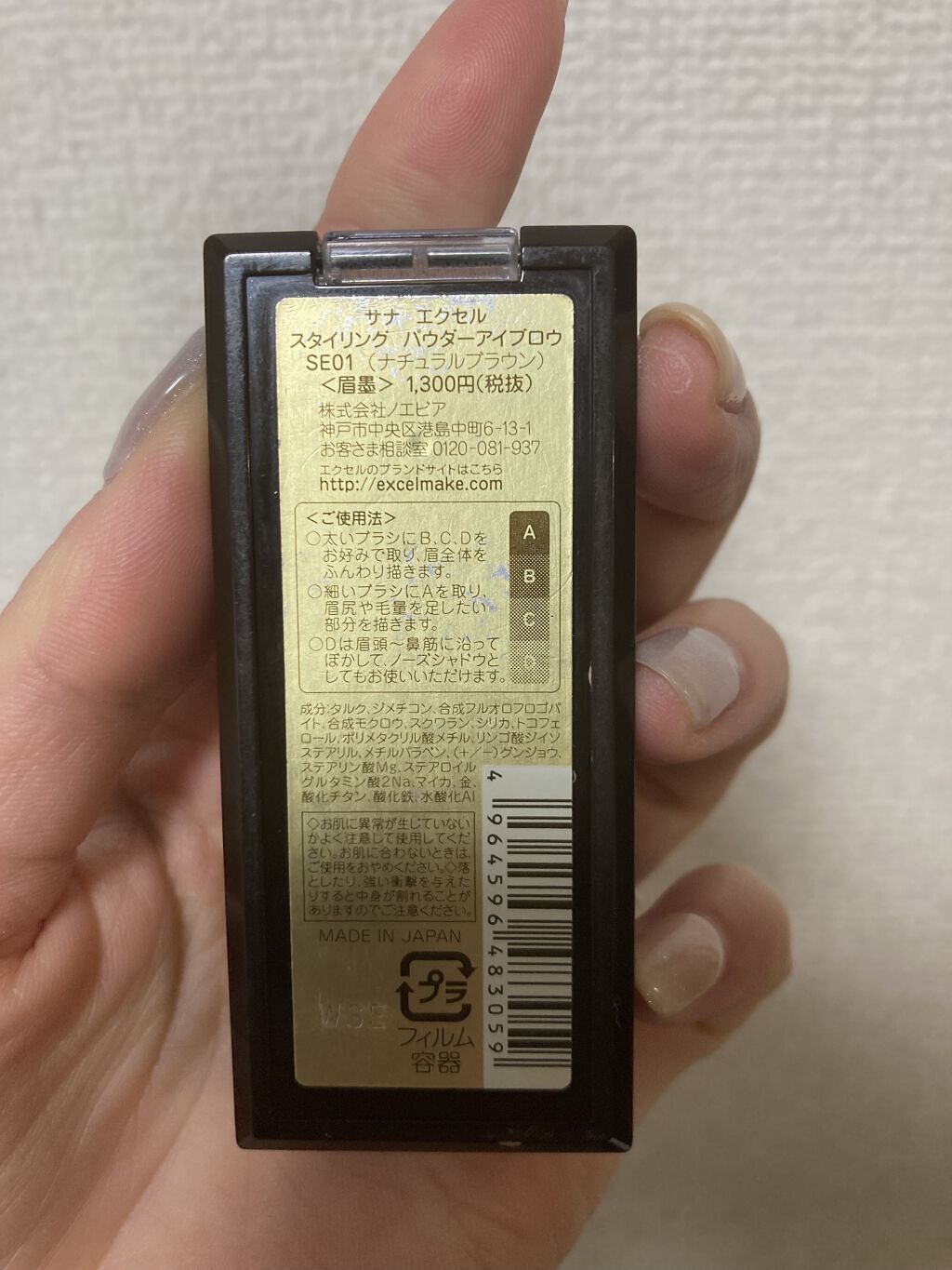 スタイリング パウダーアイブロウ SE01 ナチュラルブラウン/excel/パウダーアイブロウを使ったクチコミ（2枚目）