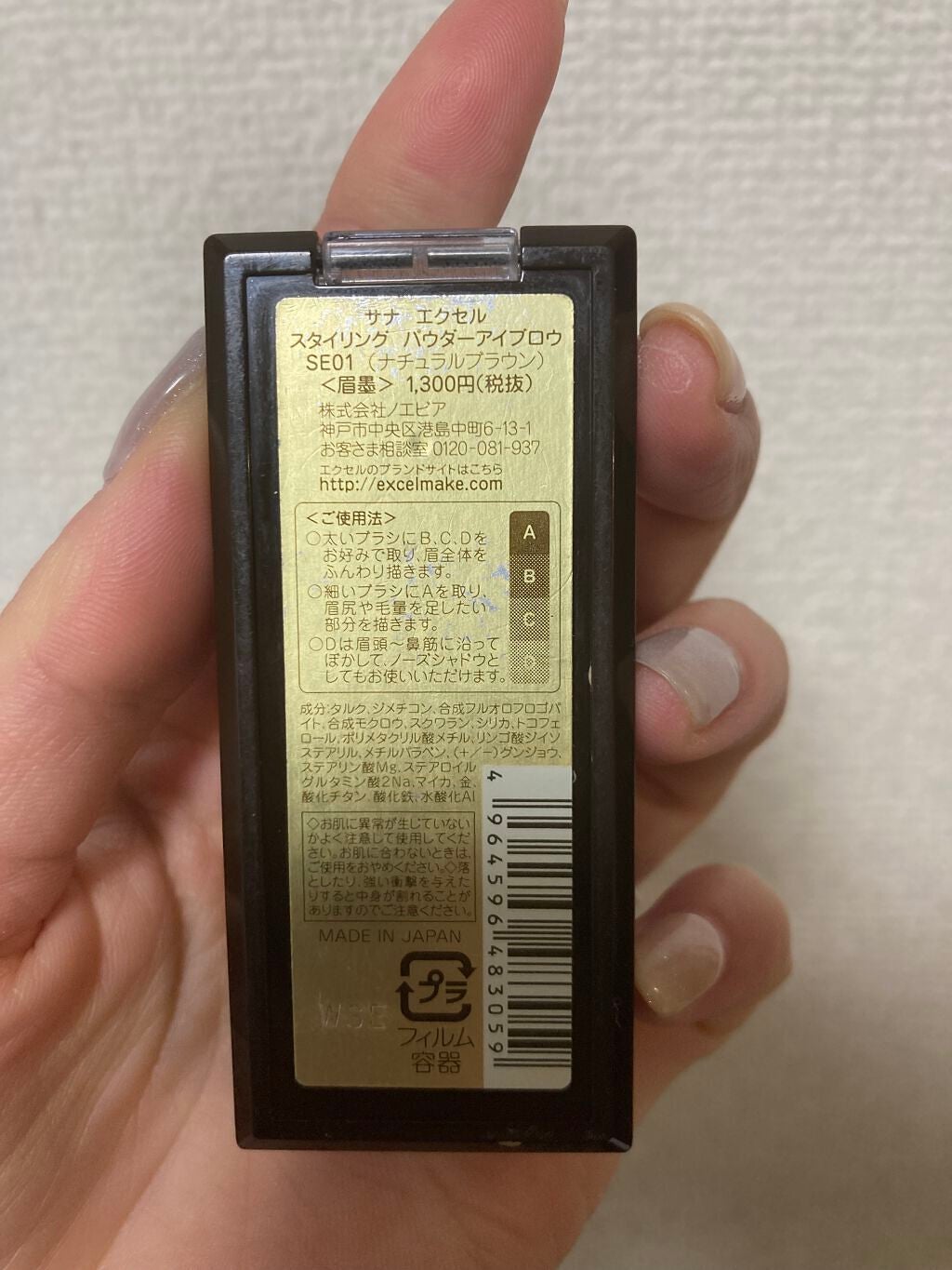 スタイリング パウダーアイブロウ/excel/パウダーアイブロウを使ったクチコミ(2枚目)