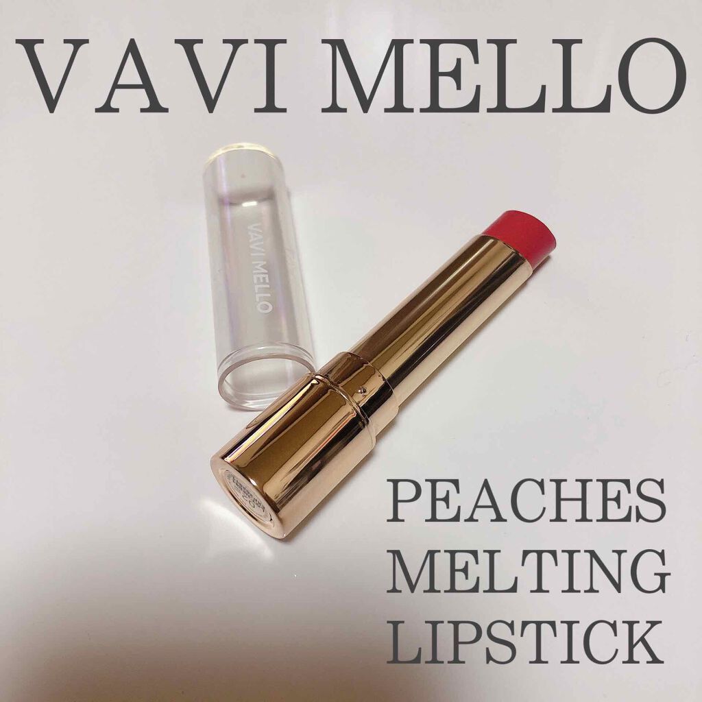 ピーチズ メルティング リップスティック/VAVI MELLO/口紅を使ったクチコミ(1枚目)