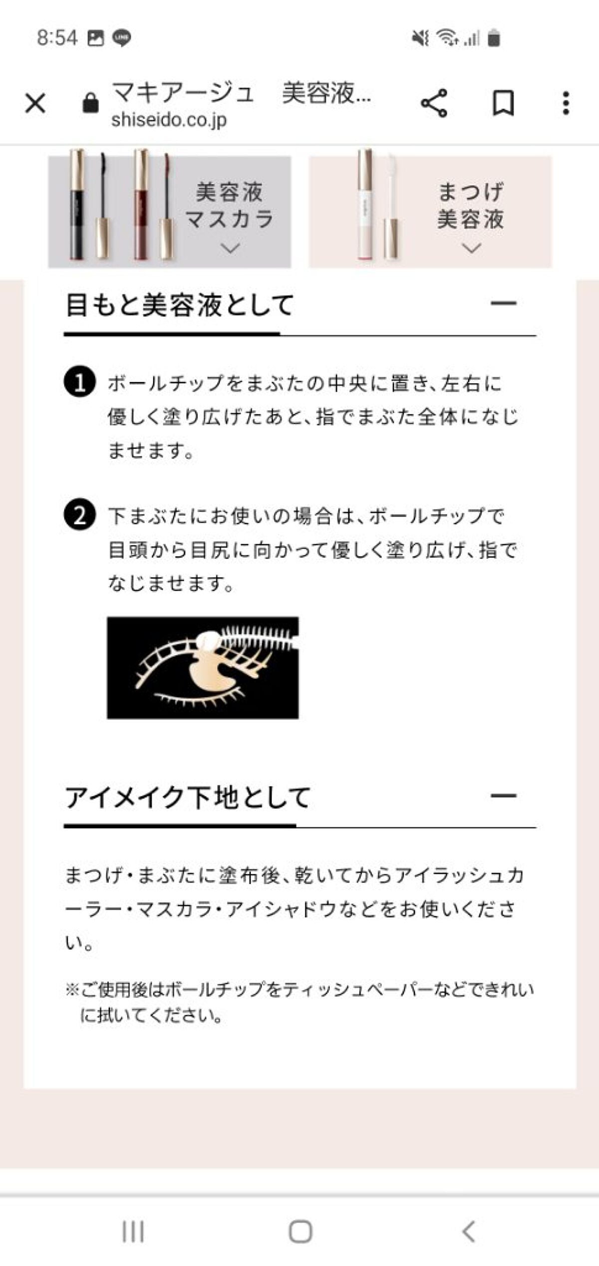 ドラマティックアイラッシュエッセンス/マキアージュ/まつげ美容液を使ったクチコミ(3枚目)