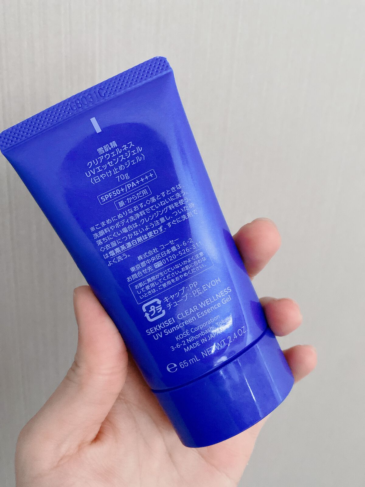 クリアウェルネス ＵＶエッセンスジェル/雪肌精/日焼け止めジェルを使ったクチコミ（2枚目）