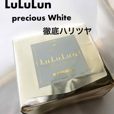 リピ買いパック😌

私がずっとリピ買いしてるパックを紹介します。

LuLuLun precious White 徹底ハリツヤ
32枚入り　1700円(税抜)

LuLuLunのフェイスパックはめちゃく