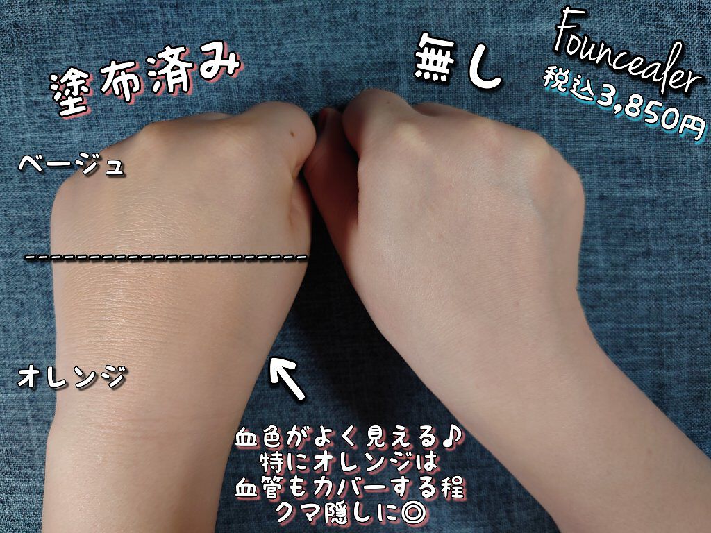 &be ファンシーラー/＆be/パレットコンシーラーを使ったクチコミ（3枚目）