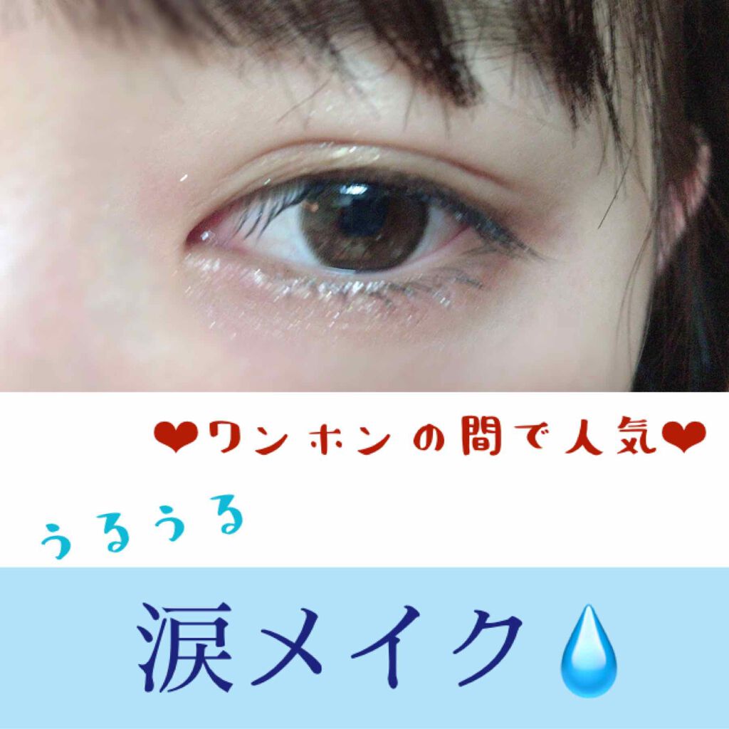 ジュエリングアイズ/MAJOLICA MAJORCA/アイシャドウパレットを使ったクチコミ（1枚目）