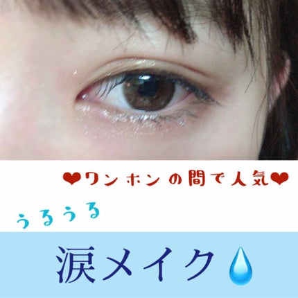 ジュエリングアイズ/MAJOLICA MAJORCA/アイシャドウパレットを使ったクチコミ(1枚目)