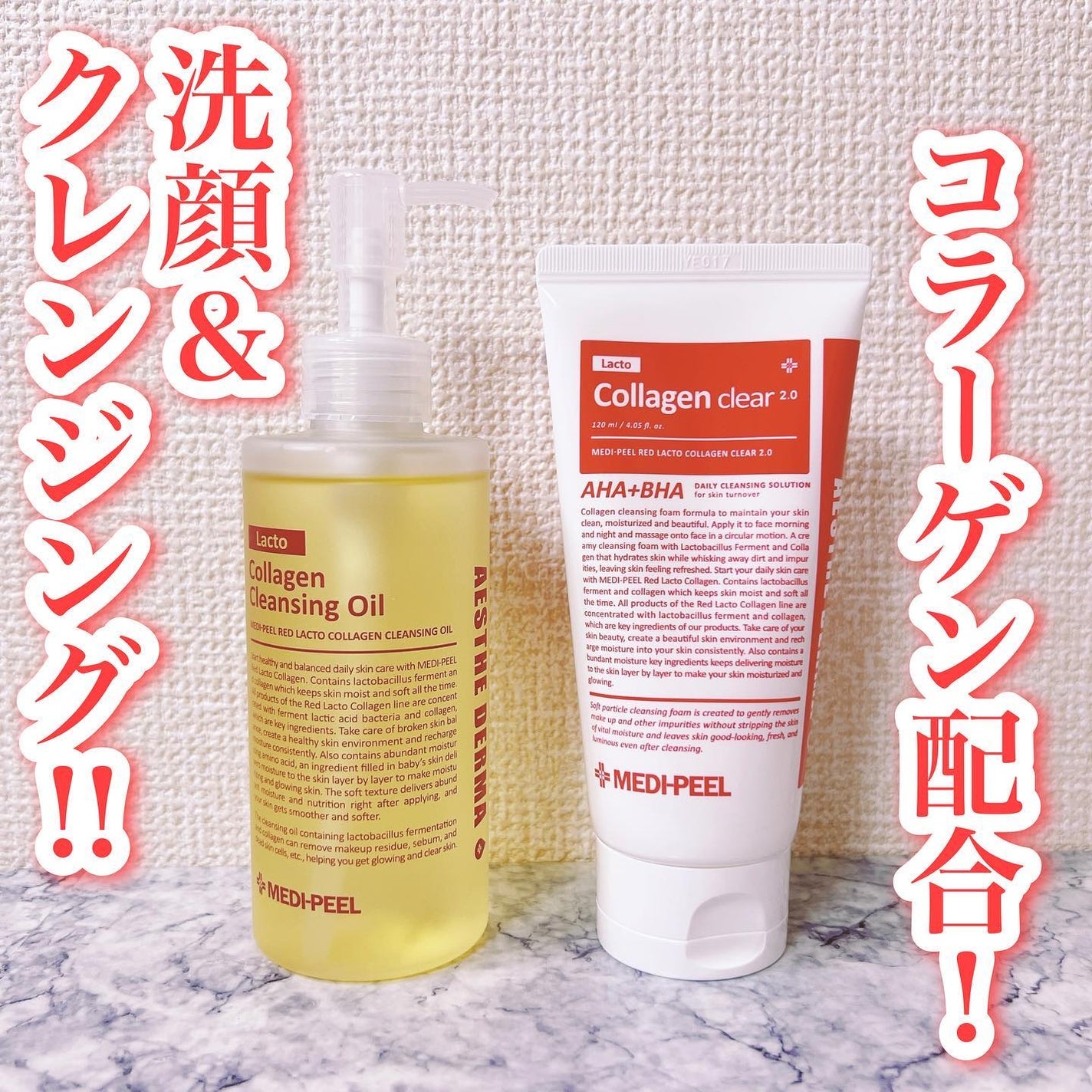 レッドラクトコラーゲンクレンジングオイル/MEDIPEEL/オイルクレンジングを使ったクチコミ(1枚目)