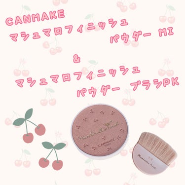 マシュマロフィニッシュパウダー/キャンメイク/プレストパウダーを使ったクチコミ（1枚目）