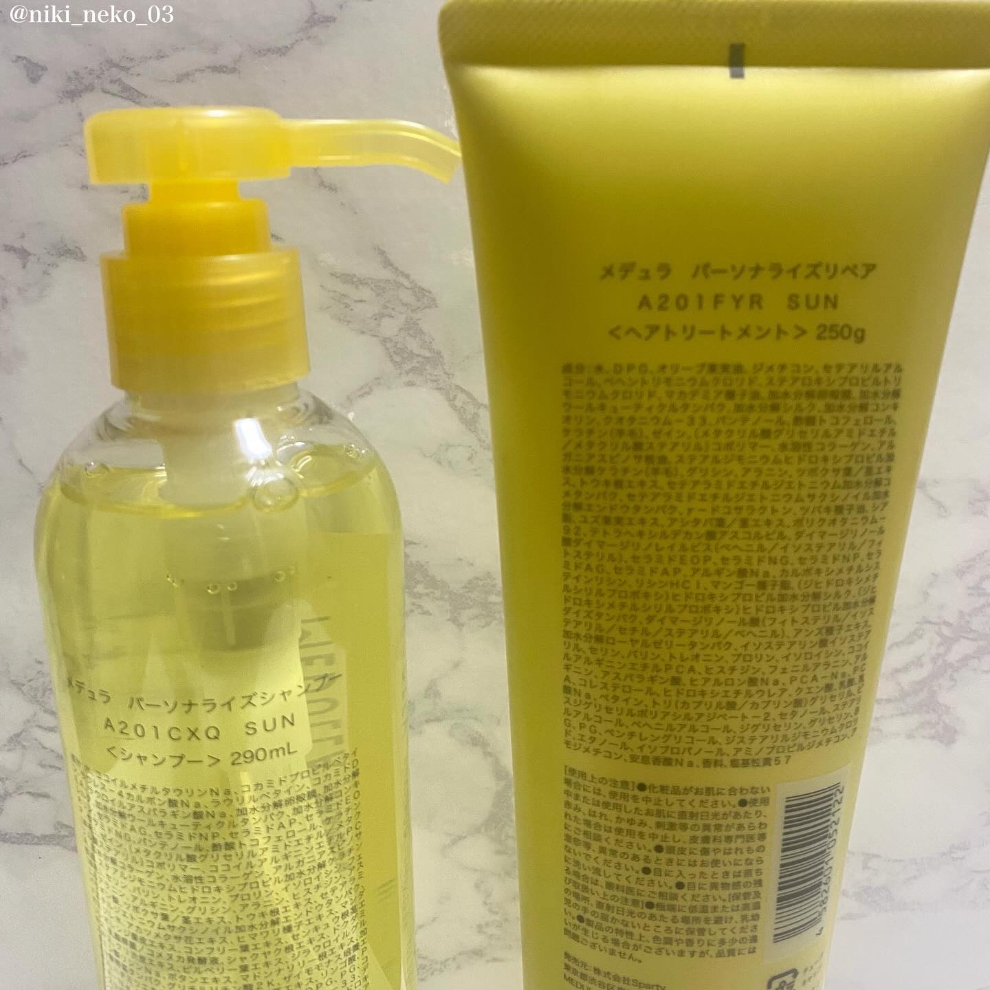 SHAMPOO & REPAIR SUN/MEDULLA/市販シャンプーを使ったクチコミ（3枚目）