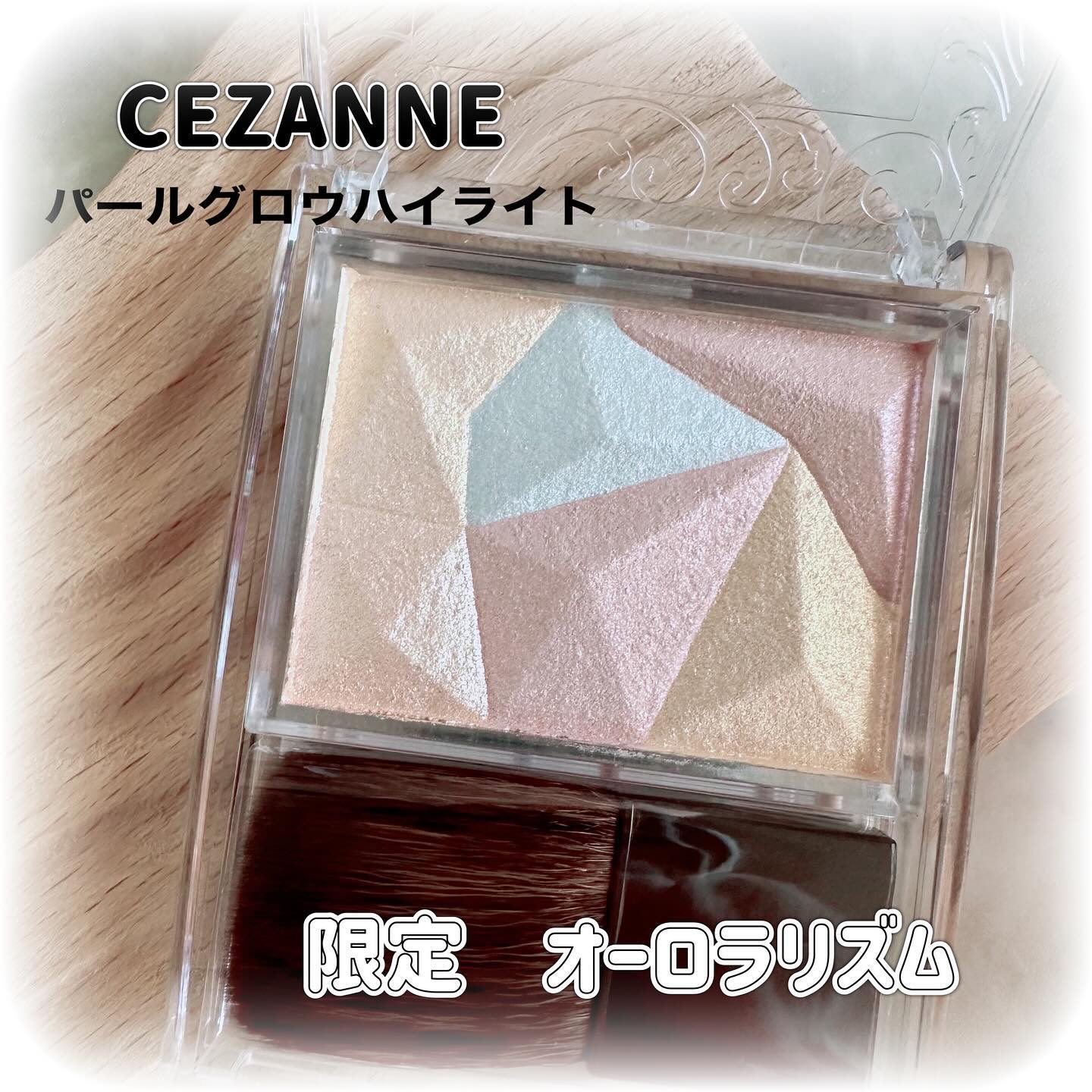 パールグロウハイライト/CEZANNE/パウダーハイライトを使ったクチコミ（1枚目）
