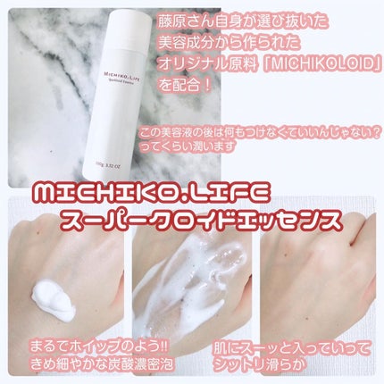 スパークロイドエッセンス/MICHIKO.LIFE/美容液を使ったクチコミ(2枚目)
